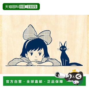 【日本直邮】贝弗利 史丹普 吉卜力工作室 魔女宅急便 师父的恋人