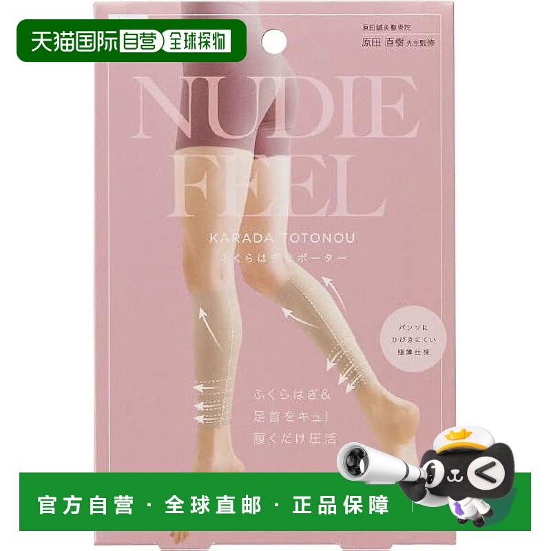 【日本直邮】Cogit 极薄小腿分段压迫矫正带 M