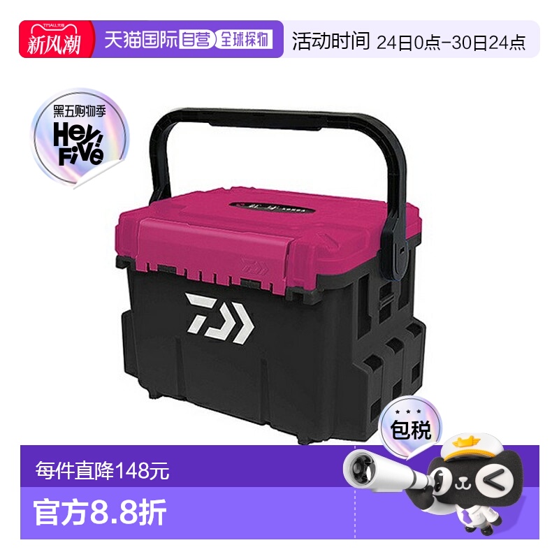 日本直邮 Daiwa 红牙 TB5000 多功能坐钓箱 坚固耐用 双开门设计
