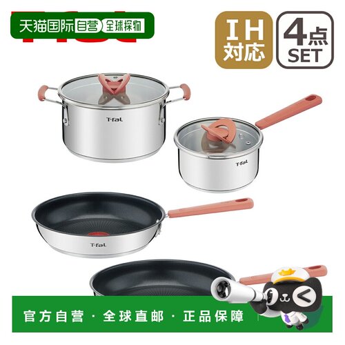 日本直邮T-fal OptiSpace 电磁炉不锈钢 4 件套 (G729S4)适用于燃