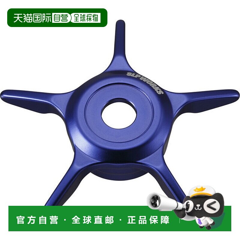 日本直邮SLPWorks SCL MC 星型拖曳器 蓝色