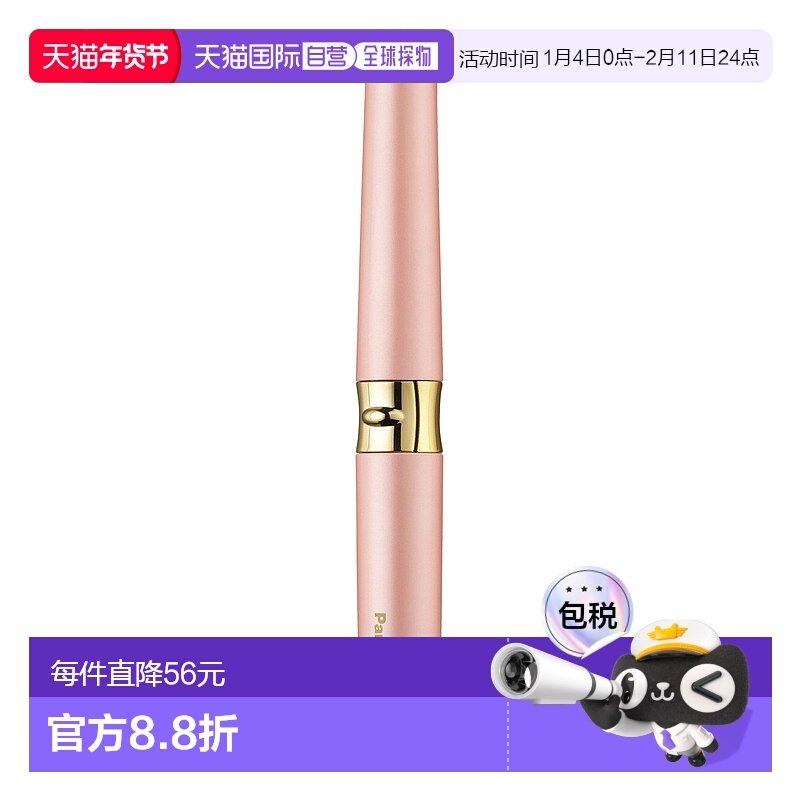【】松下Panasonic电热睫毛夹EH-SE70粉色便携持久家用不