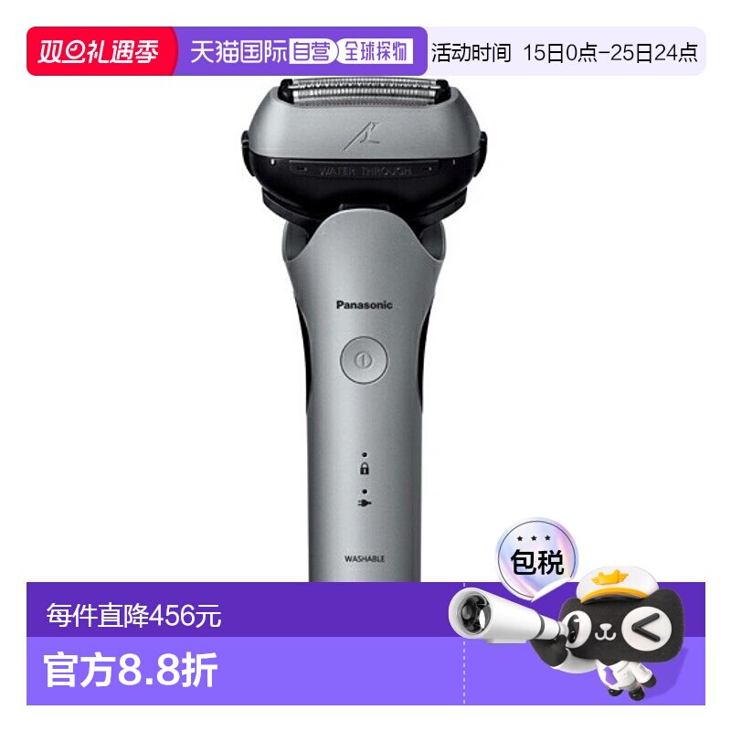 【日本直邮】松下电动剃须刀3刀头往复式ES-L360D-S刮胡刀男士