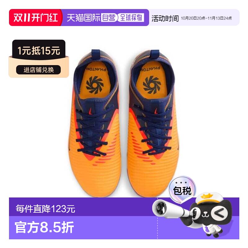 日本直邮Nike/耐克舒适百搭贴合儿童足球鞋儿童款 HQ2032-800