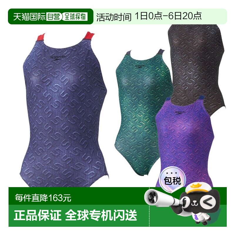 日本直邮Speedo 女士训练泳衣牛仔变身套装女士持久练习泳衣