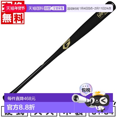 日本直邮棒球硬木球棒多色 Marucci Gamer 枫木 GAMER POWERED BY