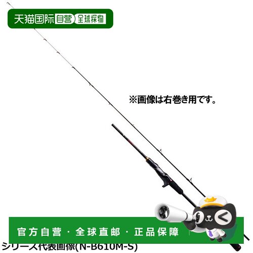 日本直邮Shimano Tairaba 钓竿 Engetsu Engetsu XR N-B72MH-S/左