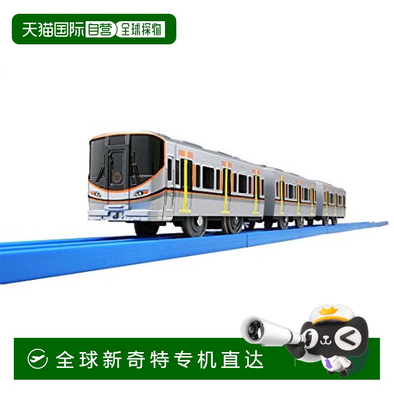 【日本直邮】宝和Tomy Plarail S-45 323 系列大阪环状线多美卡