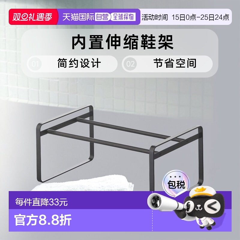 【日本直邮】YAMAZAKI山崎实业鞋柜家用简约内置伸缩鞋架黑色7210