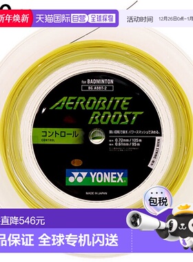 日本直邮200m YONEX 男女Aero Bite Boost 羽毛球装备 Rollgut YO