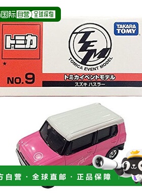 【日本直邮】Takara Tomy多美 玩具车 2015年第 9号铃木Hustler未