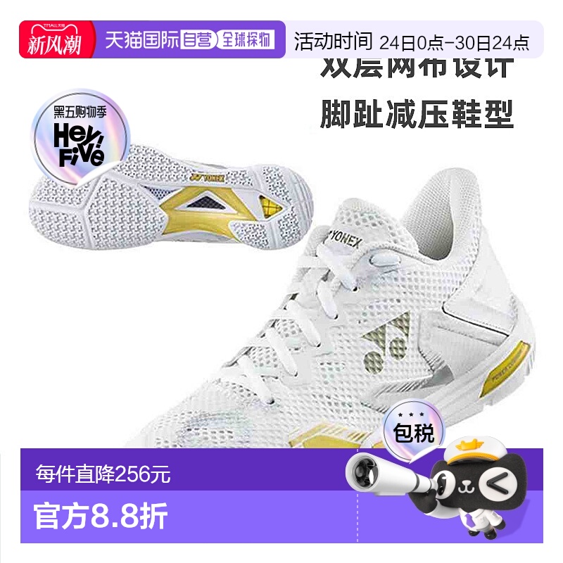 日本直邮YONEX尤尼克斯男女动力垫羽毛球鞋中帮时尚百搭SHBELZ3MD