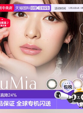 日本直邮Lumia 2Week双周抛美瞳自然系清透水润彩色隐形眼镜6片装