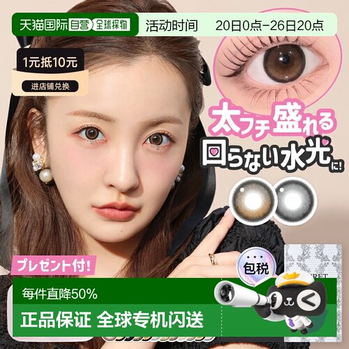 Secret candy magic月抛美瞳彩色隐形眼镜水凝胶1片正品