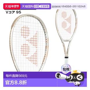日本直邮 空拍Yonex 网球拍 V Core 95VCORE 95 (07VC95)