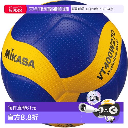 日本直邮Mikasa 排球4号训练270g蓝黄色VT400W270排球VT400W270