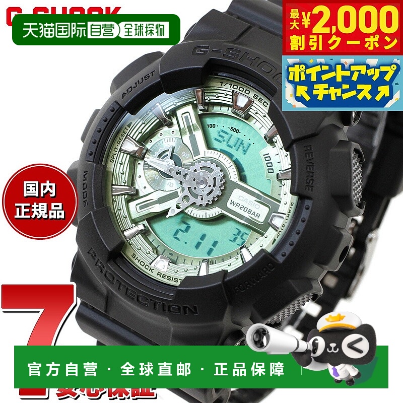 日本直邮G-SHOCK 卡西欧模拟数字手表男士 GA-110CD-1A3JF 金属色