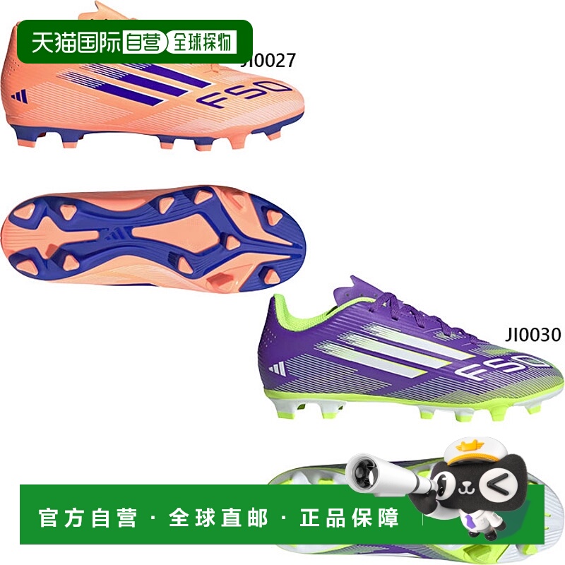 日本直邮阿迪达斯青少年F50俱乐部硬地/多地面足球鞋（JI0030）适