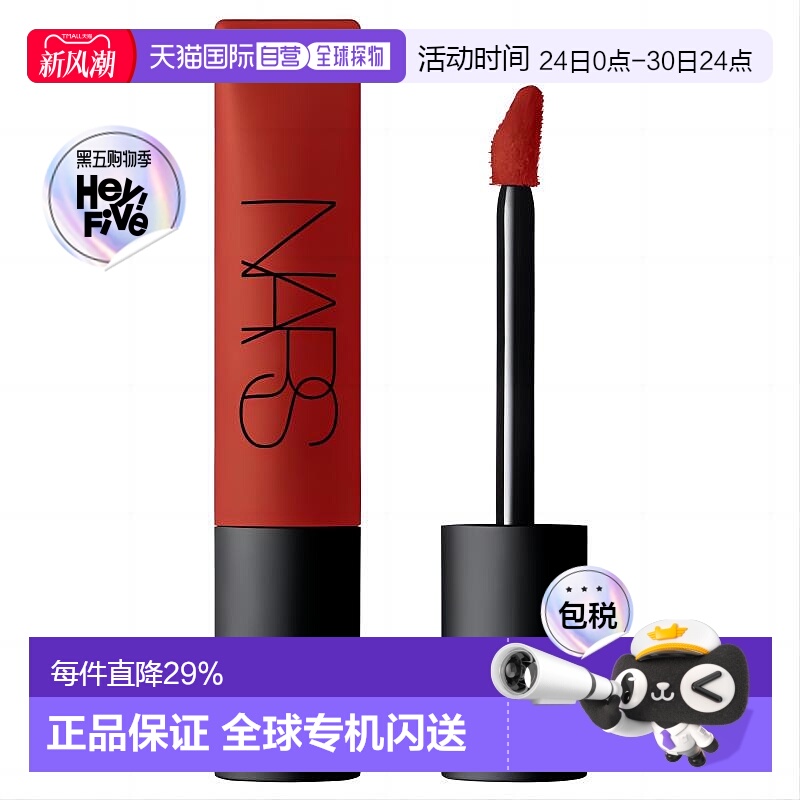 日本直邮娜斯空气柔雾哑光唇霜唇釉7.5ml 385软陶红梨 Burle正品