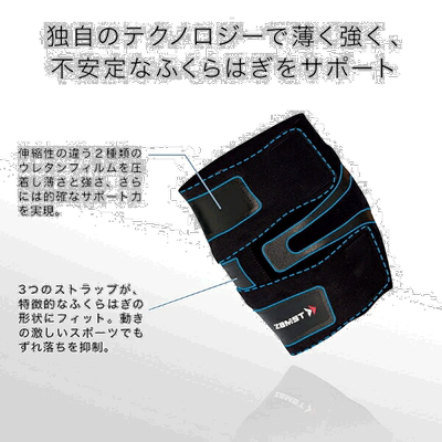 日本直邮ZAMST 所有运动护具护理产品 FILMISTA CALF小腿护具 377