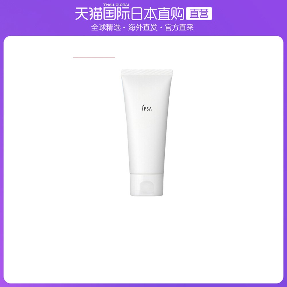日本直邮茵芙莎（IPSA）（国际版）粘土按摩面膜100g 深度清洁去