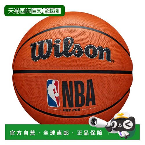 日本直邮威尔胜 Wilson NBA DRV PRO 篮球 6号 9100XB06 棕色