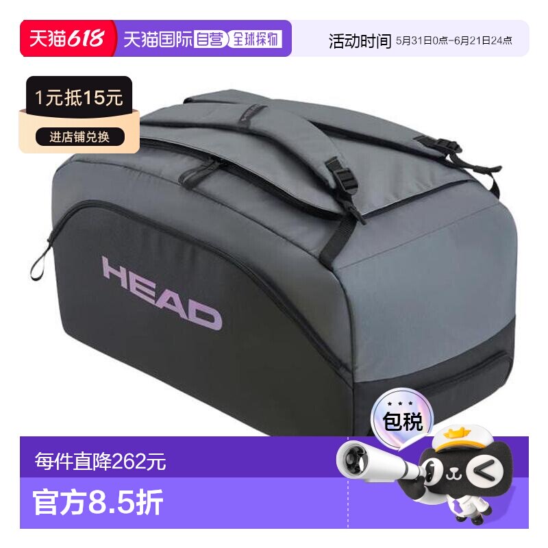 日本直邮HEAD 网球拍收纳包 PRO X 运动双肩包 [海德背包260155]