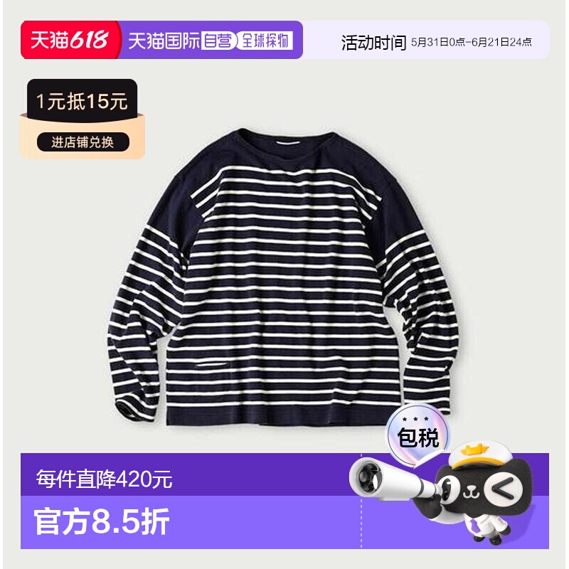 1h可退 日本直邮45R 巴斯克风格908衬衫(尺码1-2)新款条纹