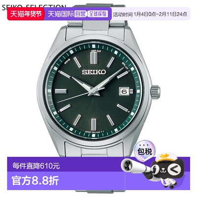 日本直邮SEIKO SELECTION S系列电波太阳能电波手表男士手表