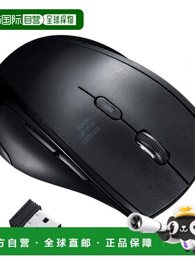 【日本直邮】SANWA SUPPLY无线鼠标USB连接对于左撇子 MA-WBL164B