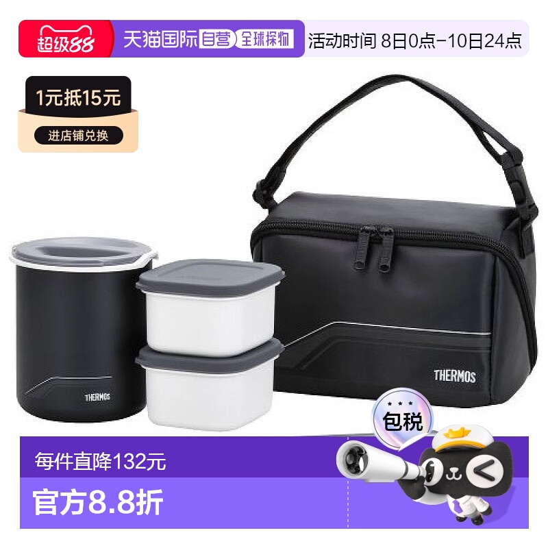 【日本直邮】thermos膳魔师保温提锅保温便当盒黑色做工精致饭盒