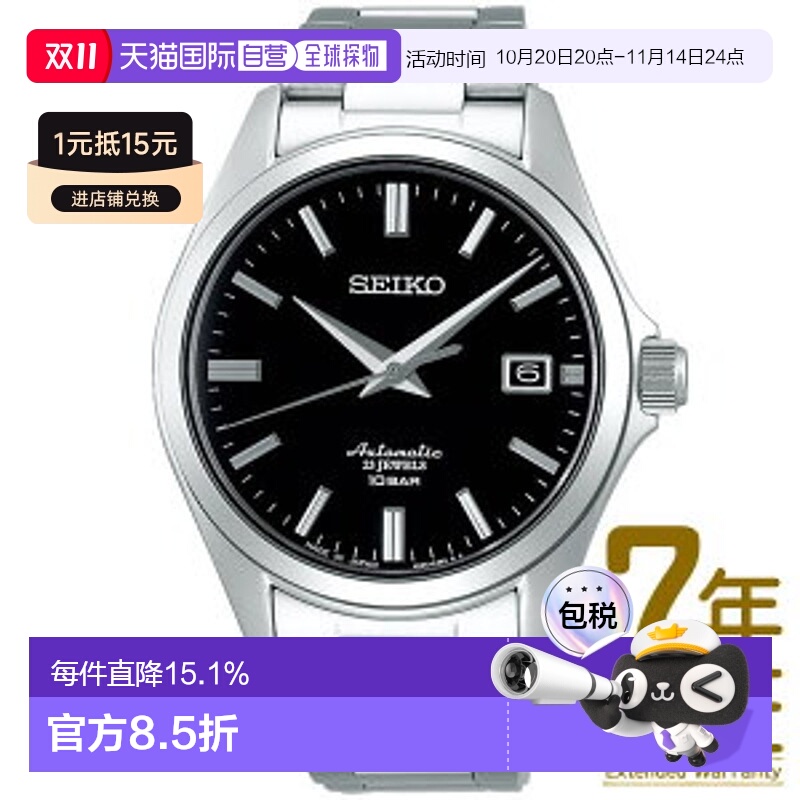 日本直邮SEIKO 精工手表 男士 MECHANICAL 机械自动上弦 手动上弦