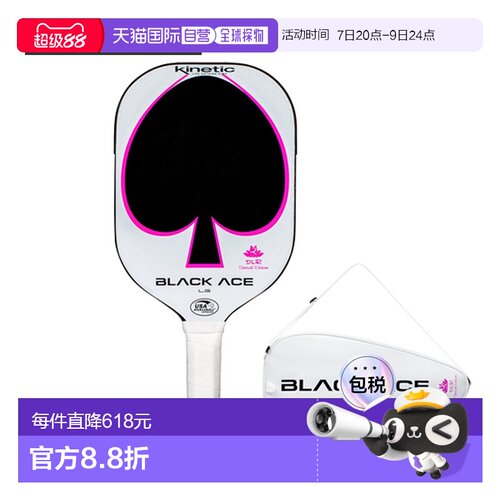 日本直邮Pro Kenex Kinetic Black Ace LG 匹克球拍 (PKL-30302)