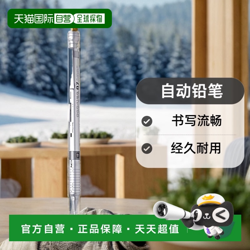 【日本直邮】Platinum Pen自动铅笔peo-use 0.7mm 银色 MSD-1000C