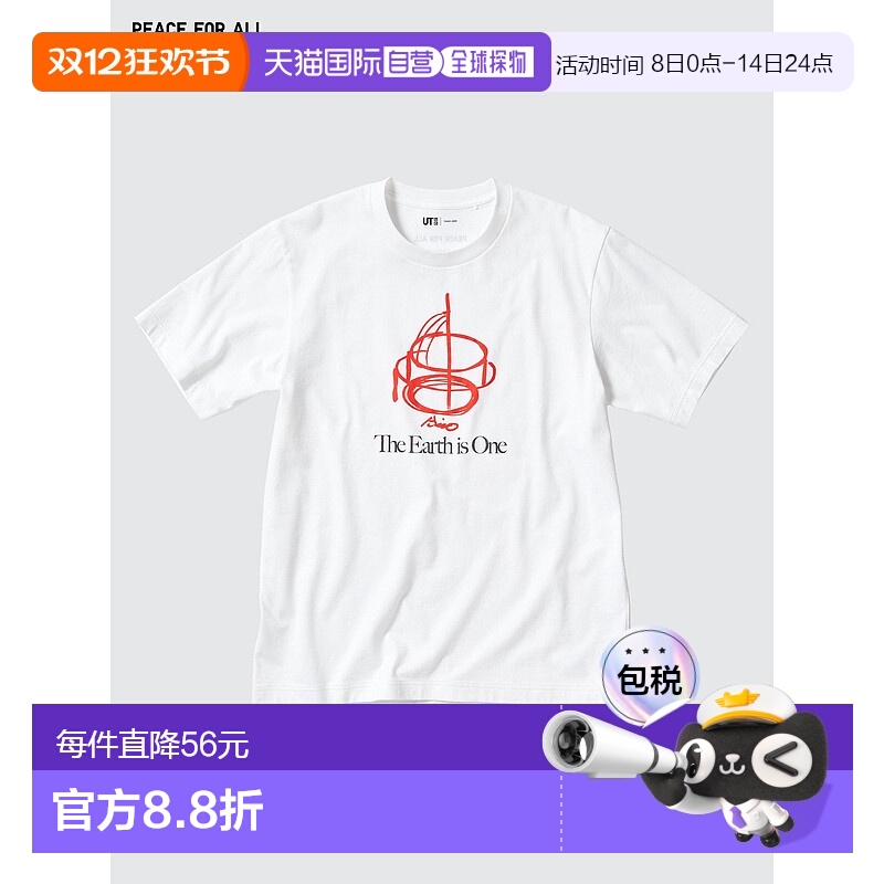 日本直邮Uniqlo PEACE FOR ALL T恤 安藤忠雄联名款 457126优衣库