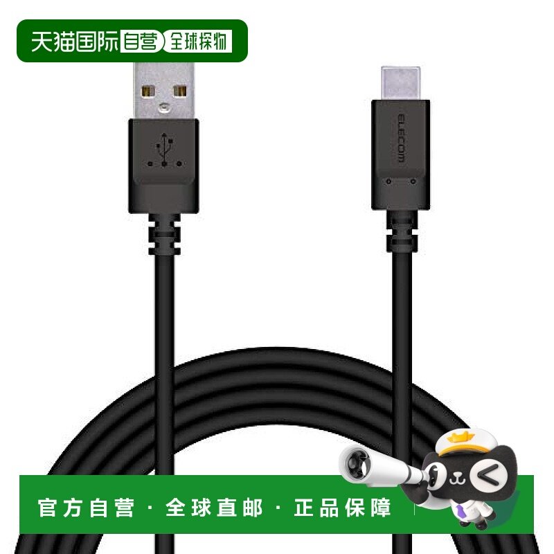 【日本直邮】C型电缆 A型to C型（智能手机）1米黑色MPA-MAC10NBK