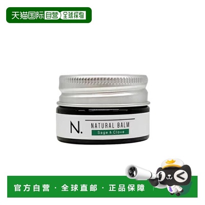 日本直邮napla  发油发蜡正品