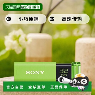 【日本直邮】Sony索尼USB记忆体USB3.032GB绿色无盖USM32GUG