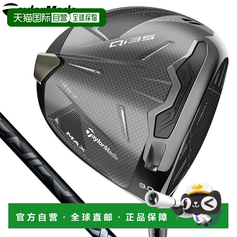 日本直邮TaylorMade 男士 Qi35 MAX 一号木 SPEEDER NX 黑色杆身