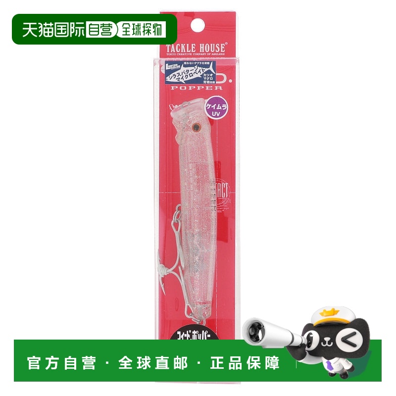 日本直邮Tackle House Lure Contact Feed Popper CFP120 MB.3 Ke