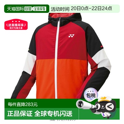 日本直邮Yonex 男士网球服带衬里保暖连帽衫合身款式男女通用5201