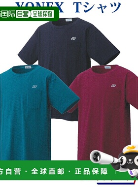 日本直邮YonexT恤（大轮廓）16550 男女通用 2021SS 羽毛球网球软