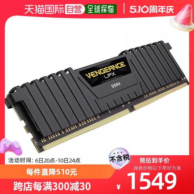 【日本直邮】Corsair内存DDR4-4000MHz 16GBx2 Vengeance LPX