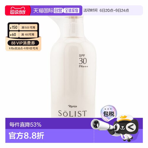 日本Naris娜丽丝清透不假白无香防水水润防晒SPF30PA+++2瓶3正品