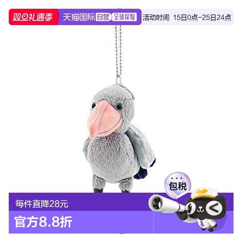 【日本直邮】Colorata毛绒玩具挂件鲸头鹳灰色可爱时尚柔软