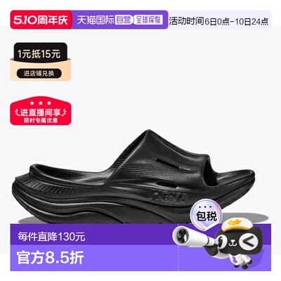 日本直邮HOKA ORA RECOVERY SLIDE 3 凉鞋