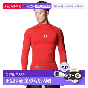 日本直邮 基础紧身打底高领长袖 UNDER 男款 运动 ARMOUR安德玛