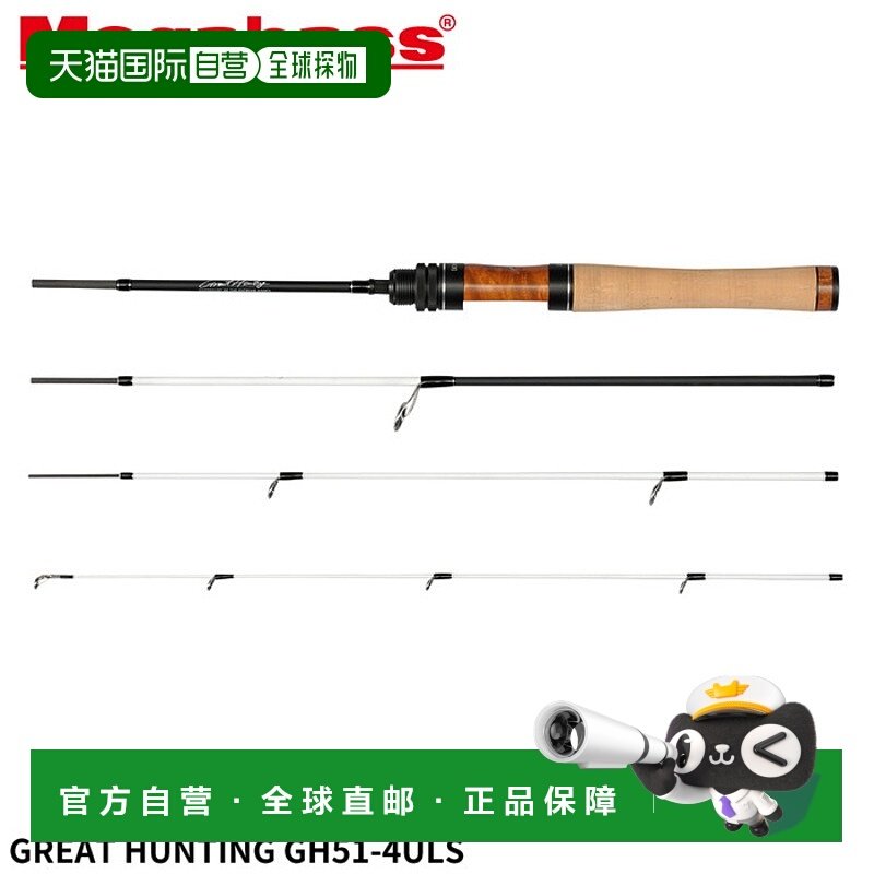 日本直邮Megabass 鳟鱼竿 GREAT HUNTING GH51-4ULS
