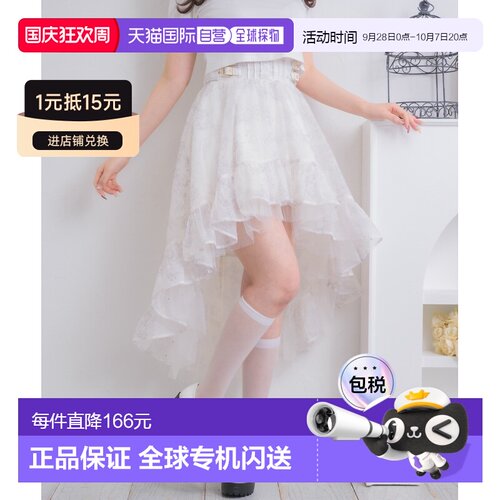 日本直邮ROJITA 女装 石纹鱼尾裙 1624461伞裙 【付后1h可退】