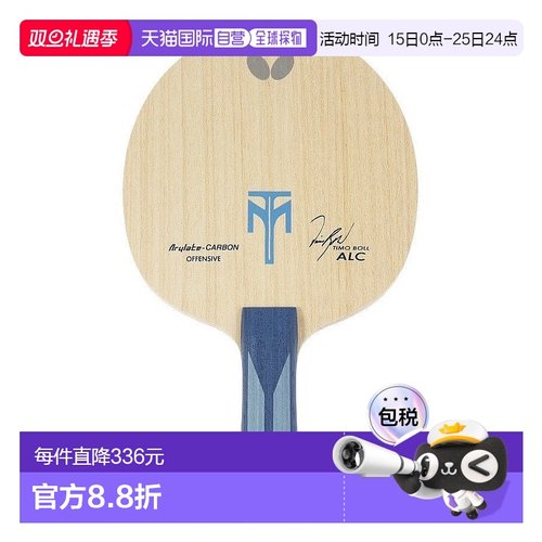 日本直邮Butterfly-蝴蝶（男子，女人，孩子）乒乓球timoboll alc